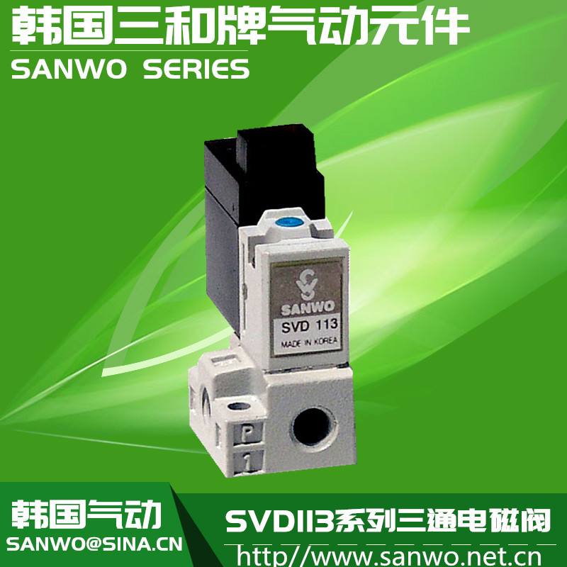 SVD113系列三通电磁阀