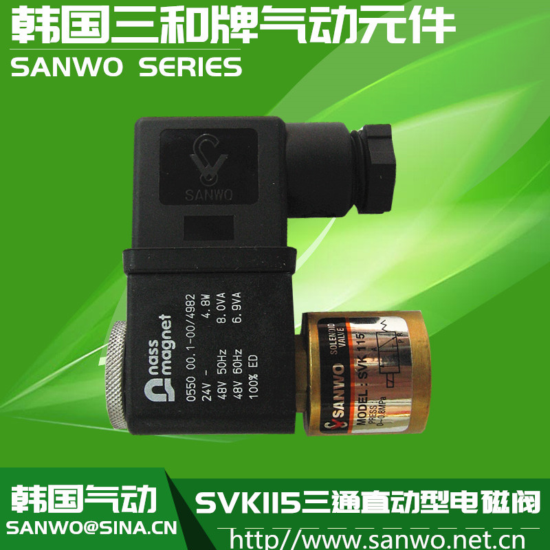 SVK115三通直动型电磁阀