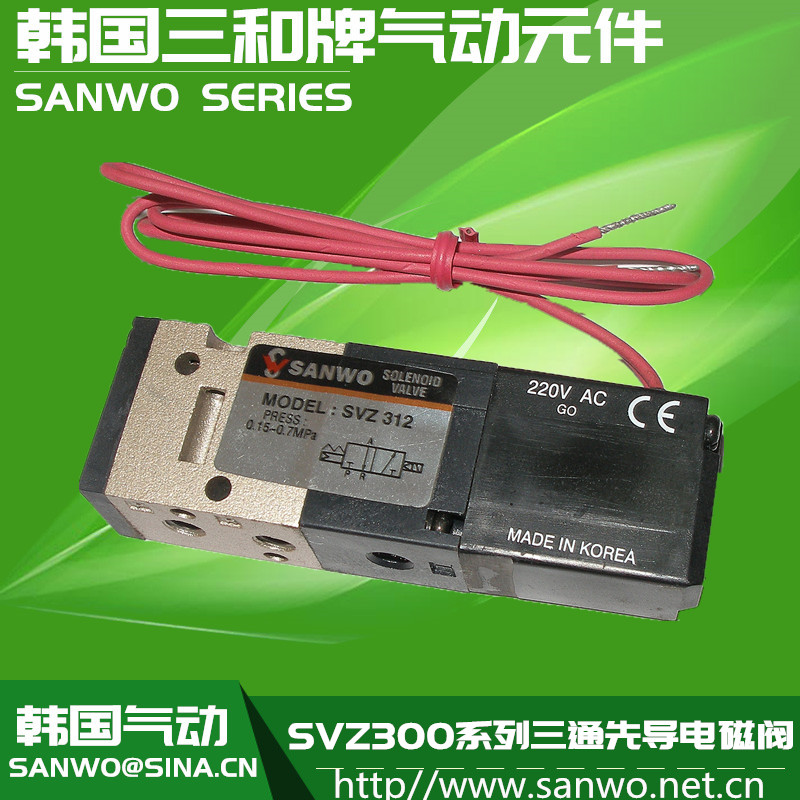 SVZ300系列三通先导电磁阀