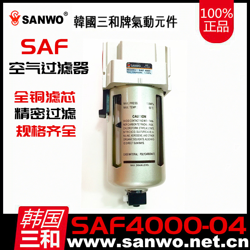 SAF2000-5000系列空气过滤器