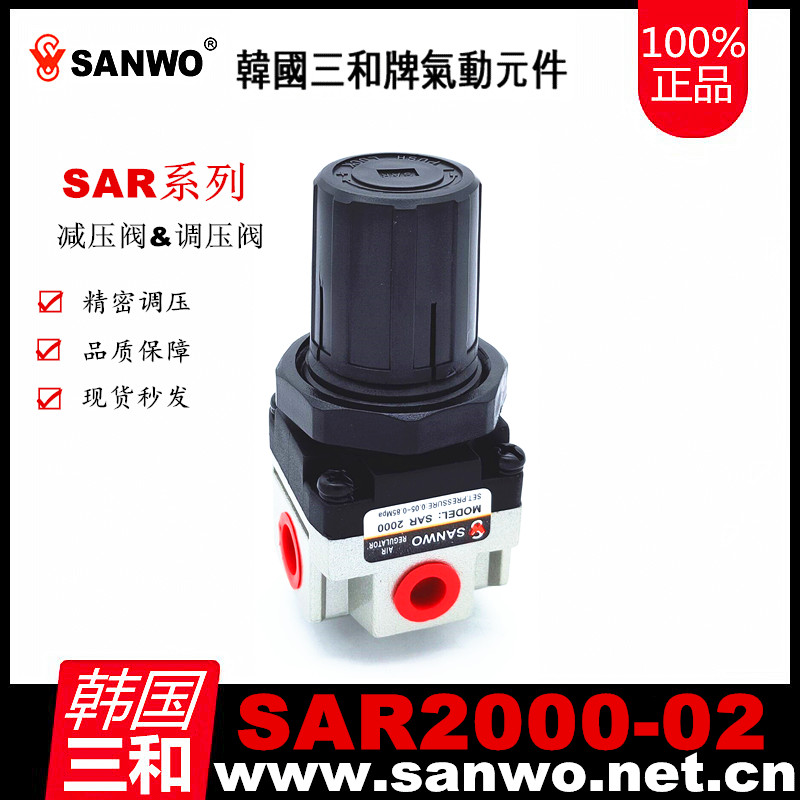 SAR2000-5000减压阀
