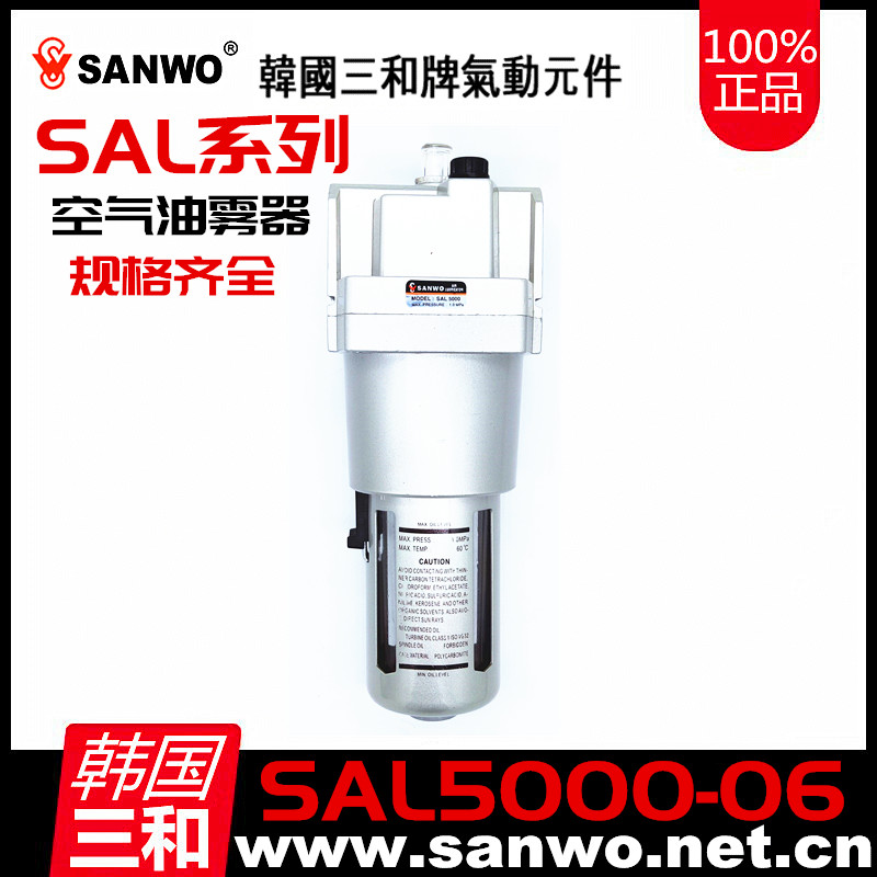 SAL2000-5000空气油雾器