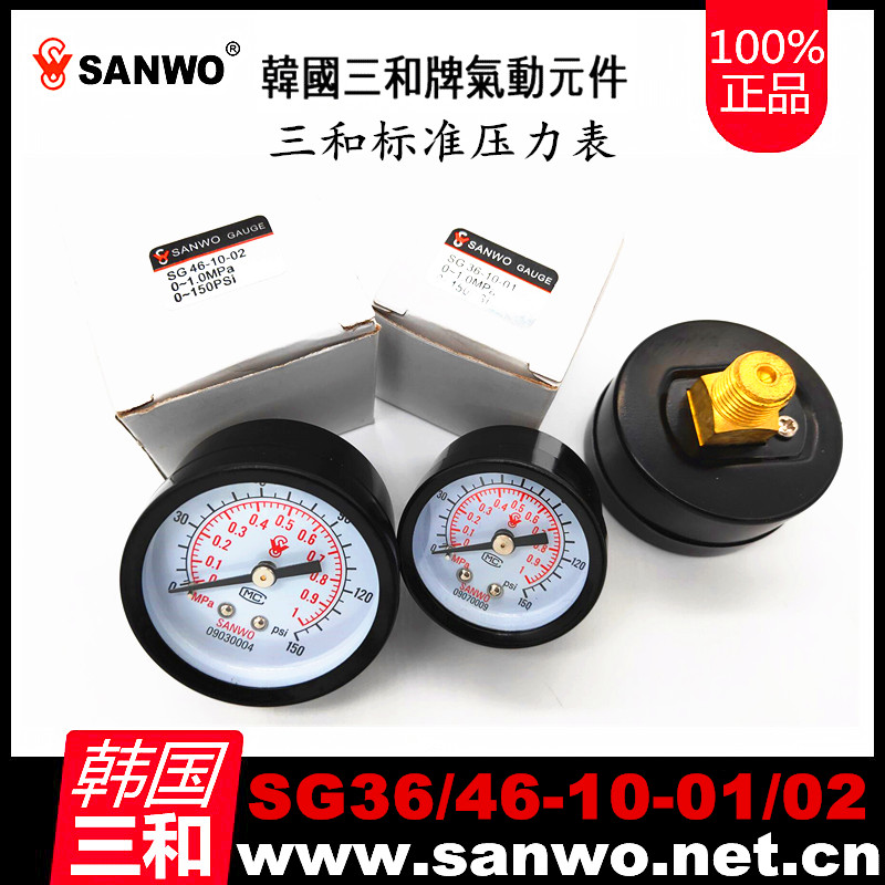 SANWO三和压力表（标准型）
