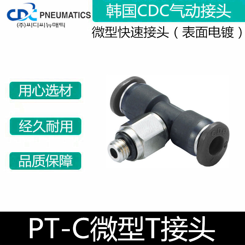 PT-C